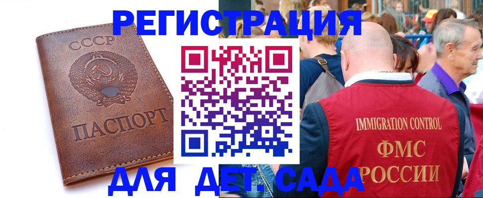 прописка в квартире в Никольском