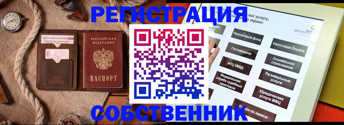 миграционный учет в Никольском